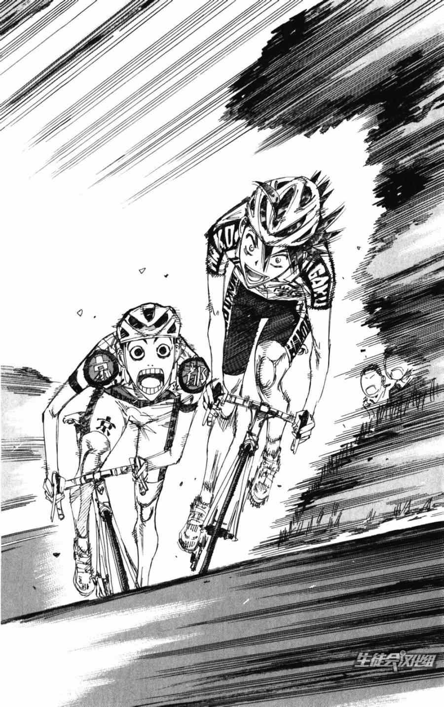 飙速宅男 SPARE BIKE韩漫全集-第202话无删减无遮挡章节图片 
