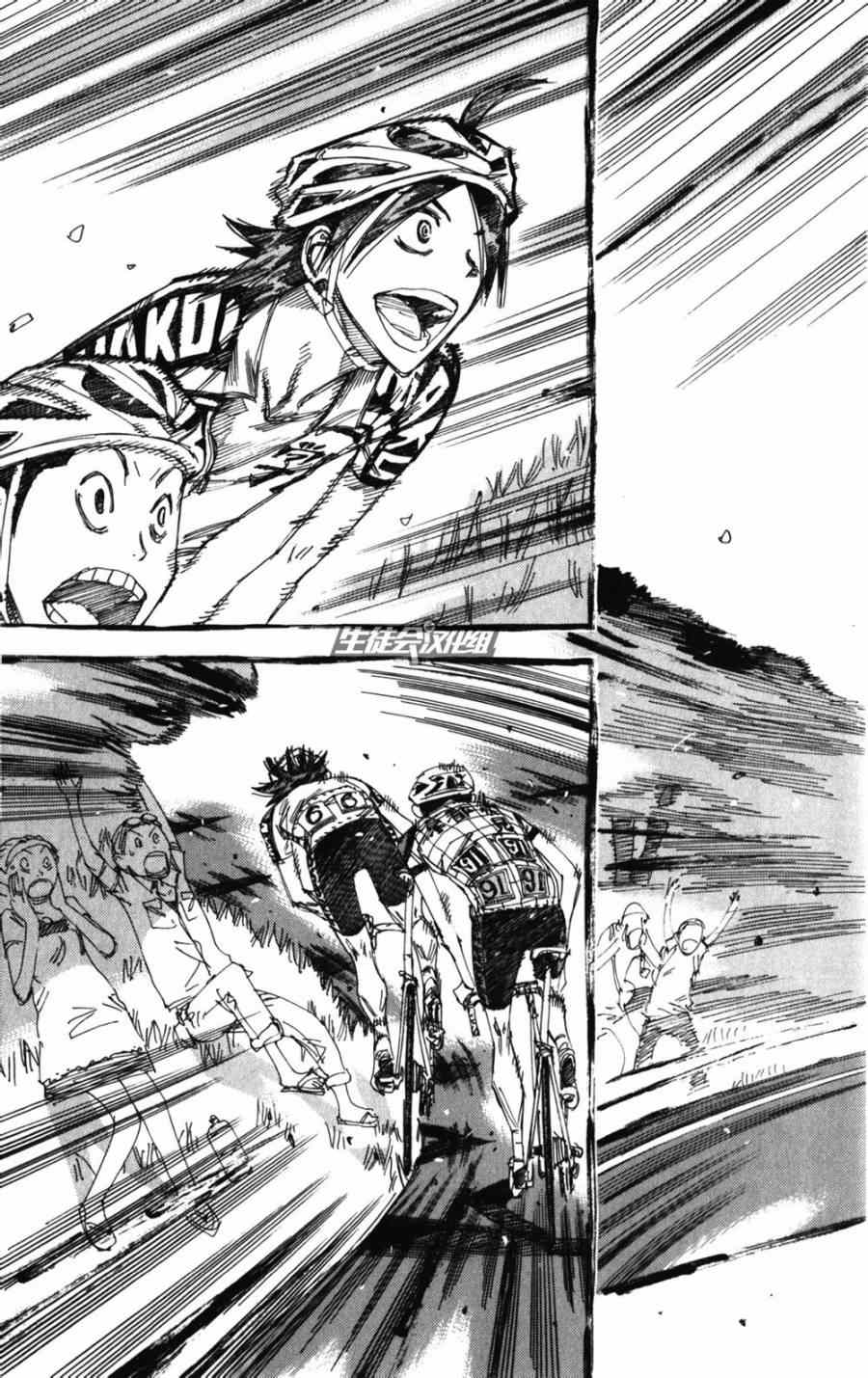 飙速宅男 SPARE BIKE韩漫全集-第202话无删减无遮挡章节图片 