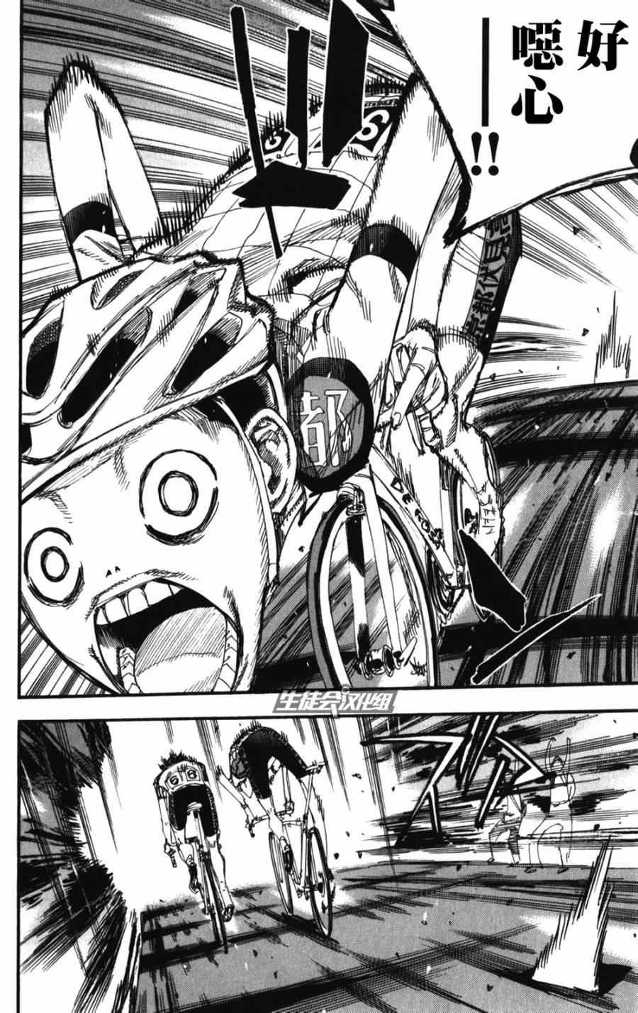 飙速宅男 SPARE BIKE韩漫全集-第202话无删减无遮挡章节图片 