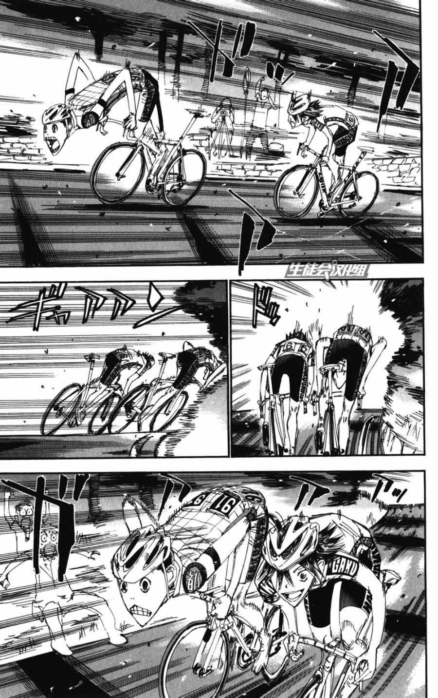飙速宅男 SPARE BIKE韩漫全集-第202话无删减无遮挡章节图片 