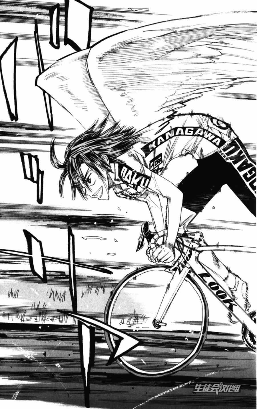 飙速宅男 SPARE BIKE韩漫全集-第203话无删减无遮挡章节图片 