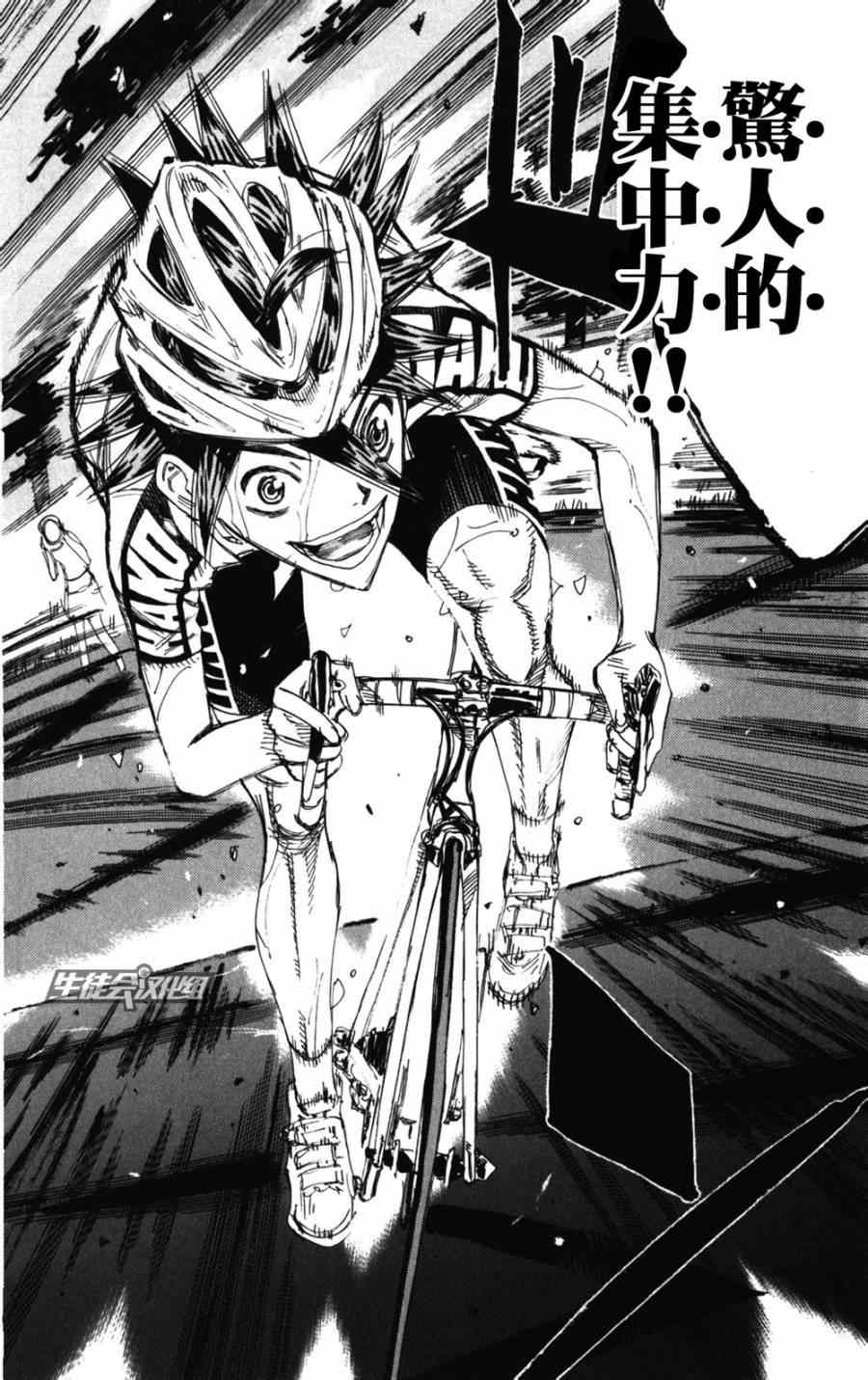 飙速宅男 SPARE BIKE韩漫全集-第203话无删减无遮挡章节图片 