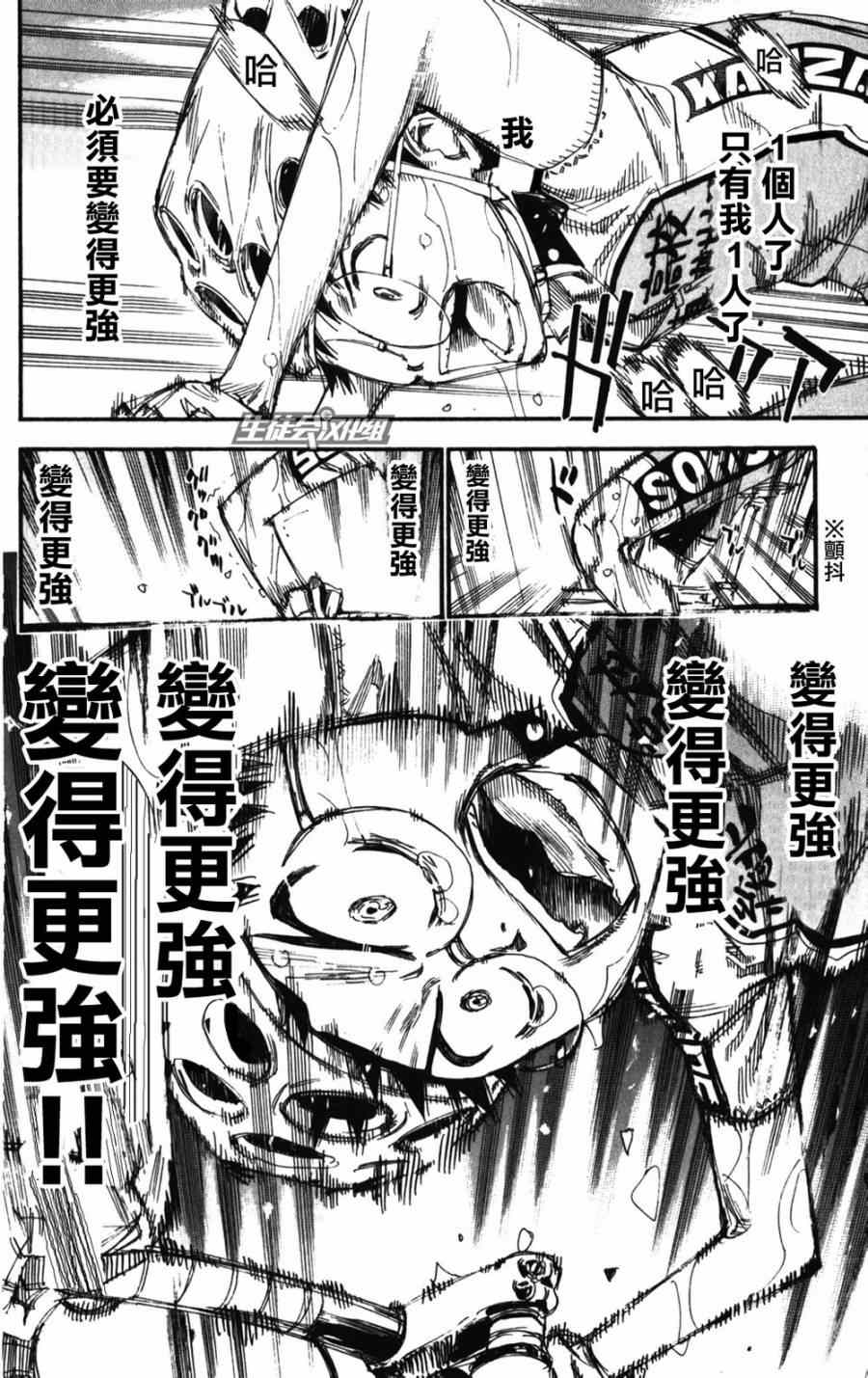 飙速宅男 SPARE BIKE韩漫全集-第204话无删减无遮挡章节图片 