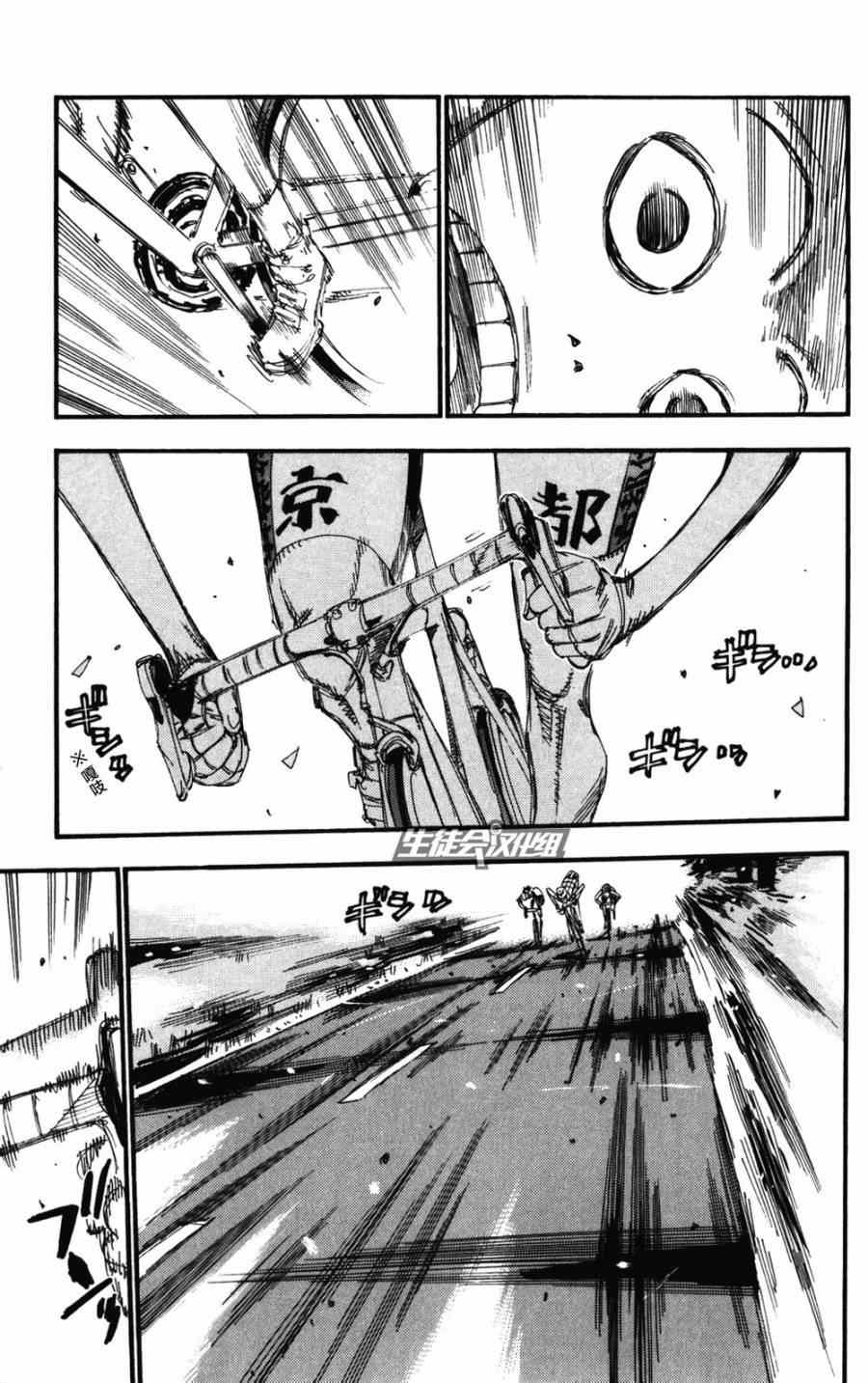 飙速宅男 SPARE BIKE韩漫全集-第205话无删减无遮挡章节图片 