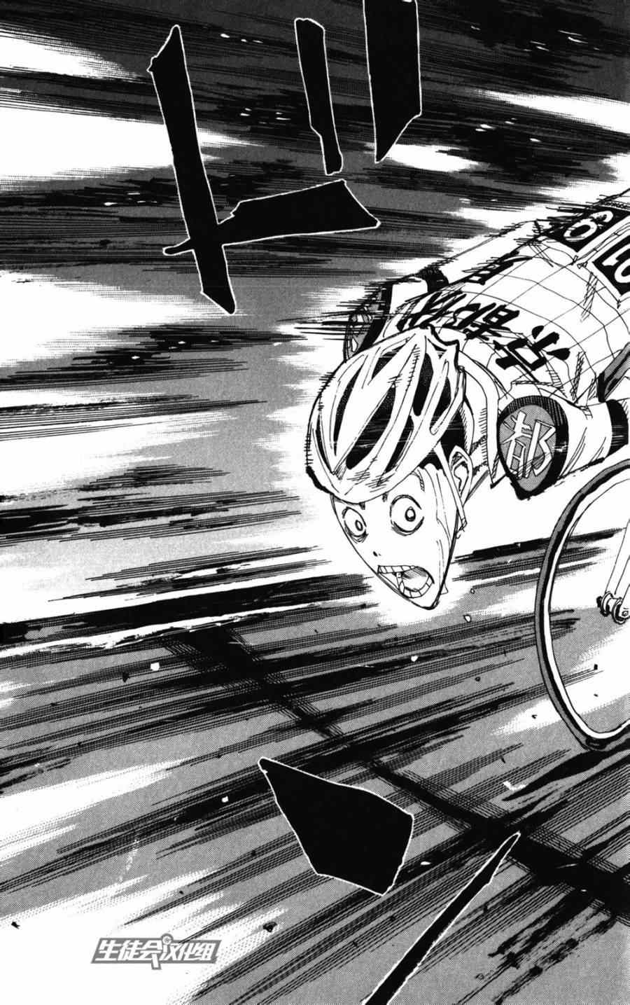 飙速宅男 SPARE BIKE韩漫全集-第205话无删减无遮挡章节图片 