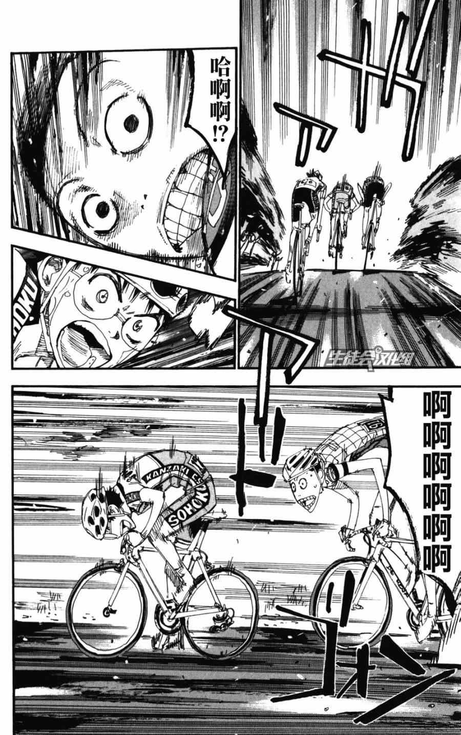 飙速宅男 SPARE BIKE韩漫全集-第205话无删减无遮挡章节图片 