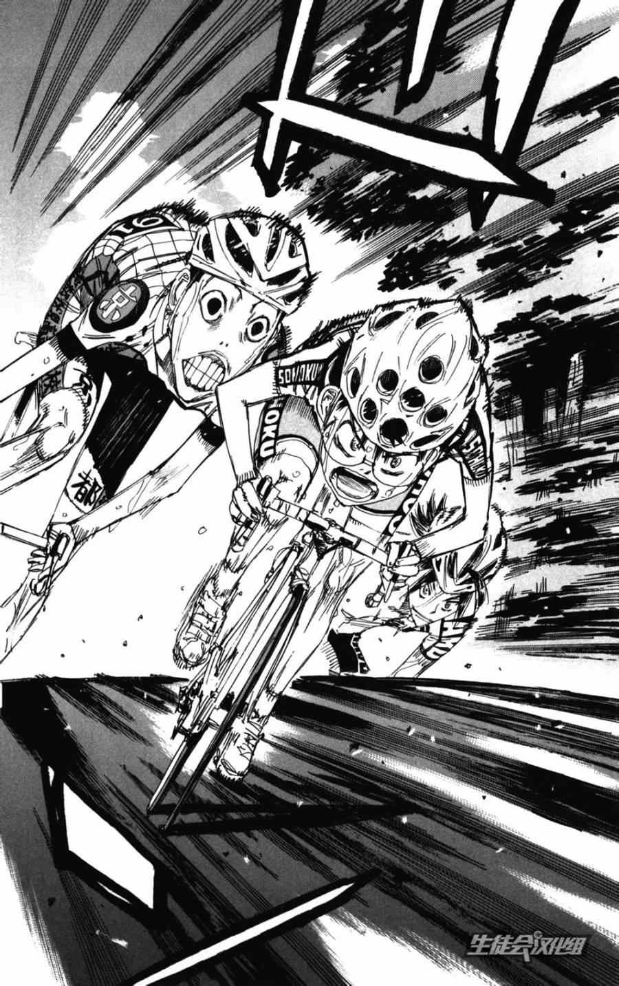 飙速宅男 SPARE BIKE韩漫全集-第206话无删减无遮挡章节图片 