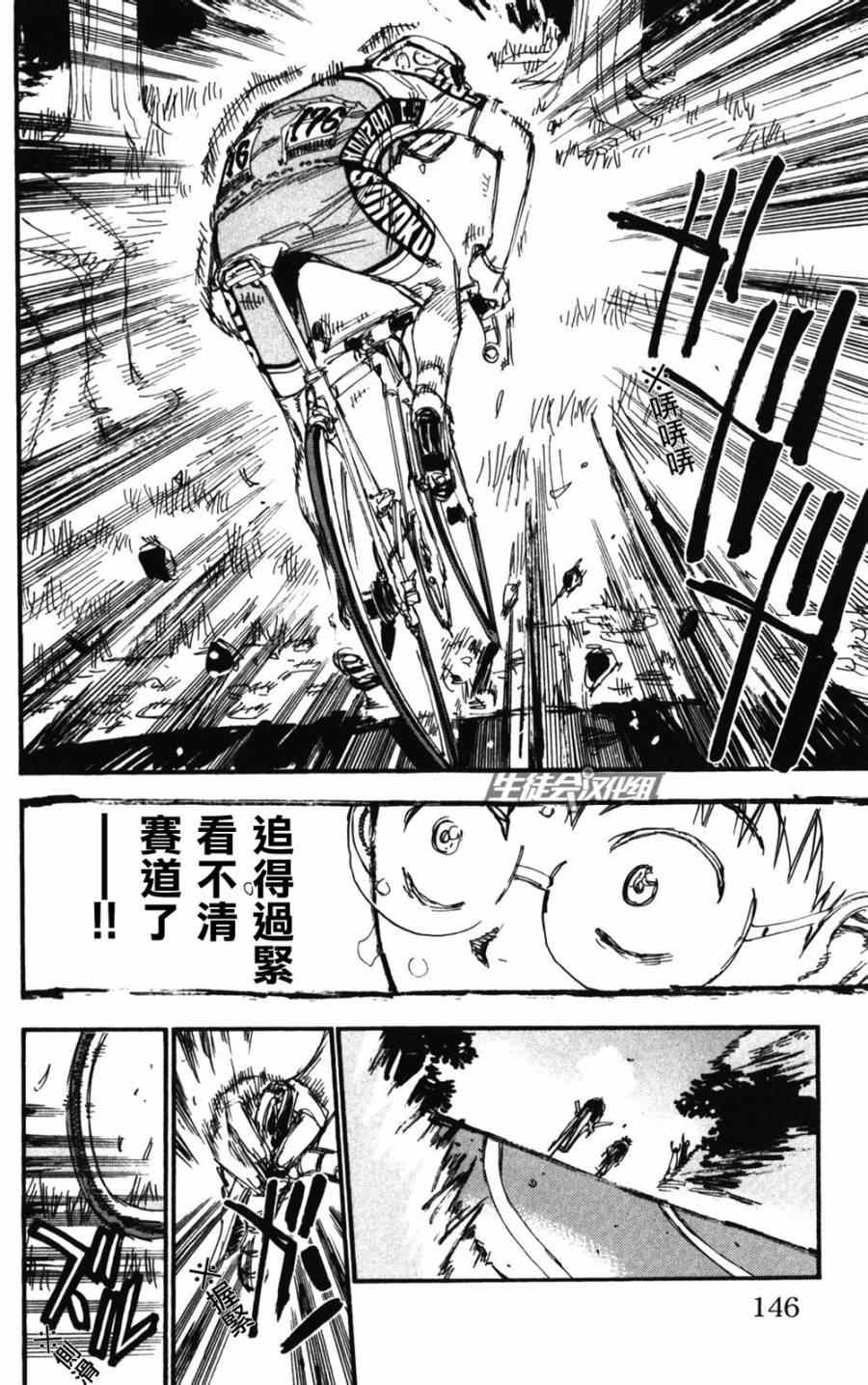 飙速宅男 SPARE BIKE韩漫全集-第206话无删减无遮挡章节图片 