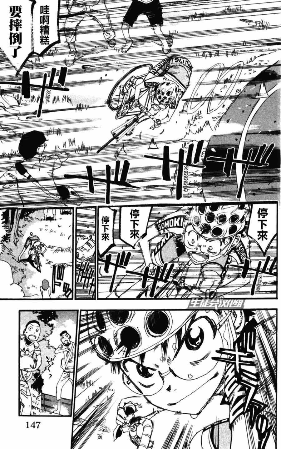飙速宅男 SPARE BIKE韩漫全集-第206话无删减无遮挡章节图片 