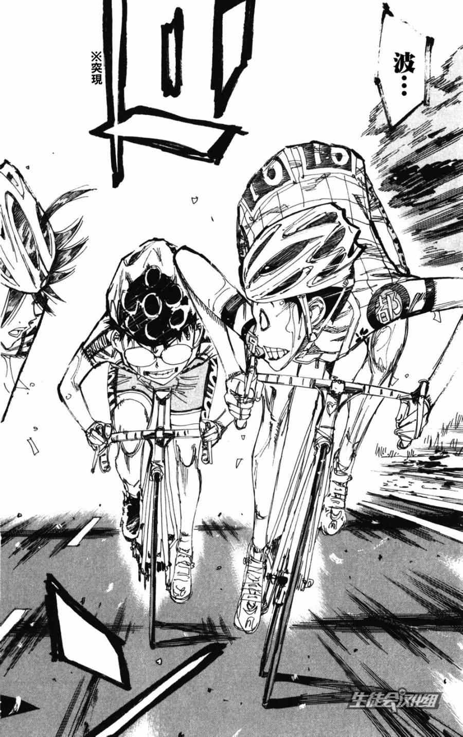 飙速宅男 SPARE BIKE韩漫全集-第206话无删减无遮挡章节图片 