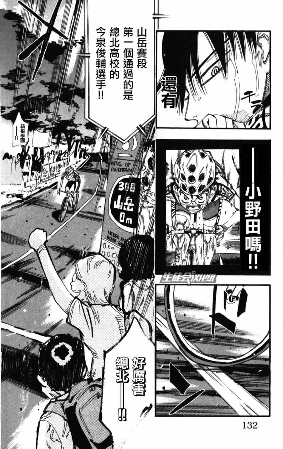 飙速宅男 SPARE BIKE韩漫全集-第206话无删减无遮挡章节图片 