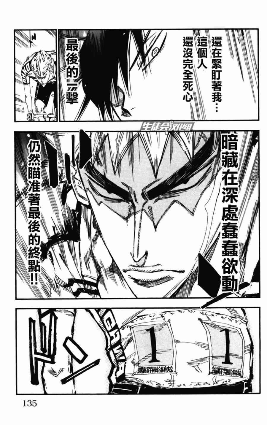 飙速宅男 SPARE BIKE韩漫全集-第206话无删减无遮挡章节图片 