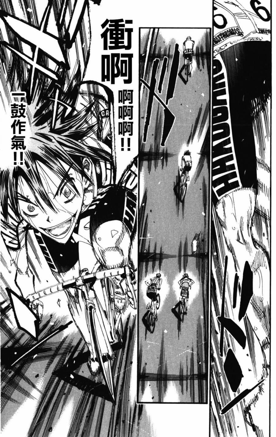 飙速宅男 SPARE BIKE韩漫全集-第207话无删减无遮挡章节图片 