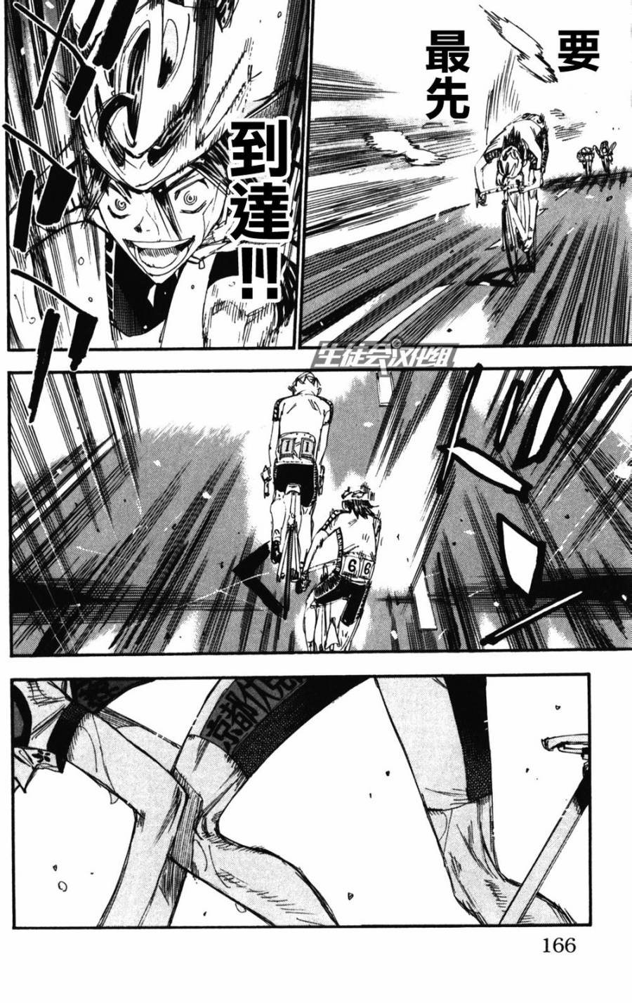 飙速宅男 SPARE BIKE韩漫全集-第207话无删减无遮挡章节图片 