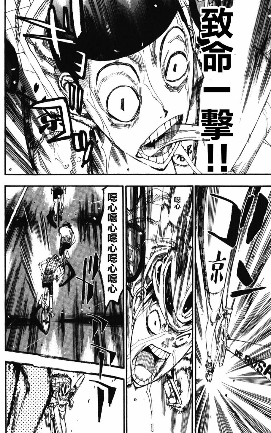 飙速宅男 SPARE BIKE韩漫全集-第207话无删减无遮挡章节图片 