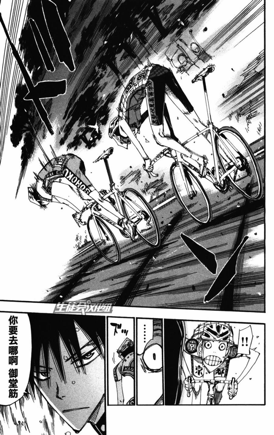 飙速宅男 SPARE BIKE韩漫全集-第208话无删减无遮挡章节图片 
