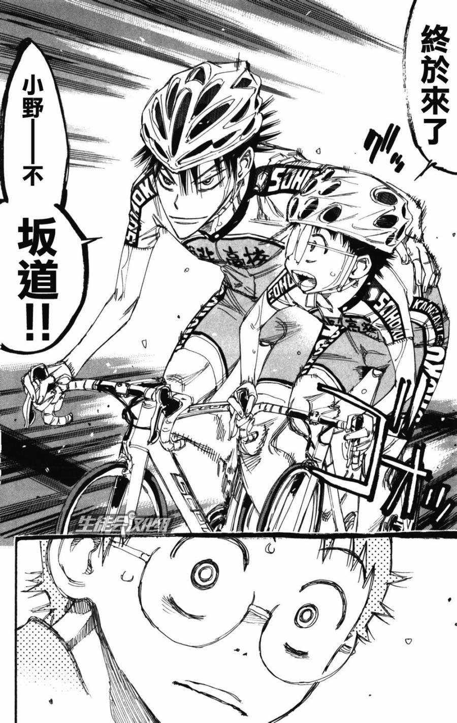 飙速宅男 SPARE BIKE韩漫全集-第208话无删减无遮挡章节图片 