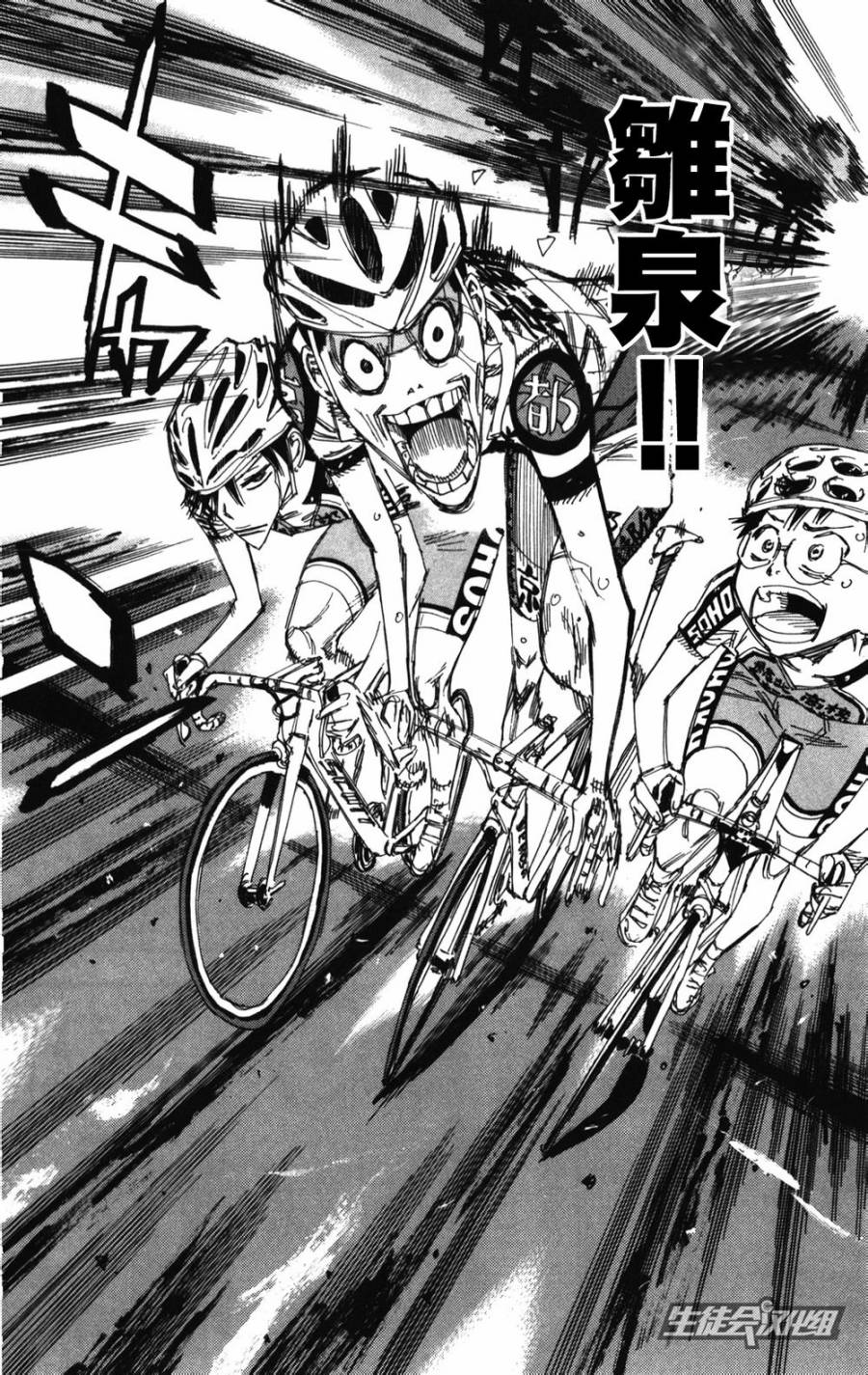 飙速宅男 SPARE BIKE韩漫全集-第209话无删减无遮挡章节图片 