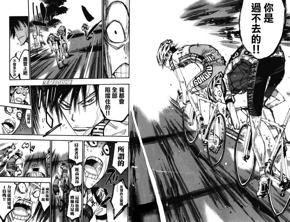 飙速宅男 SPARE BIKE韩漫全集-第209话无删减无遮挡章节图片 