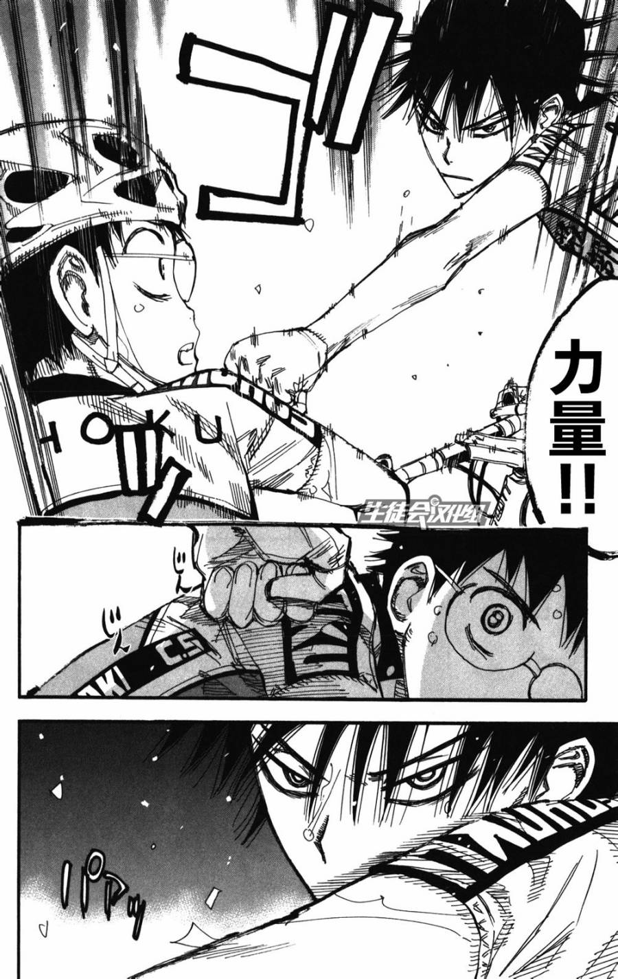 飙速宅男 SPARE BIKE韩漫全集-第209话无删减无遮挡章节图片 
