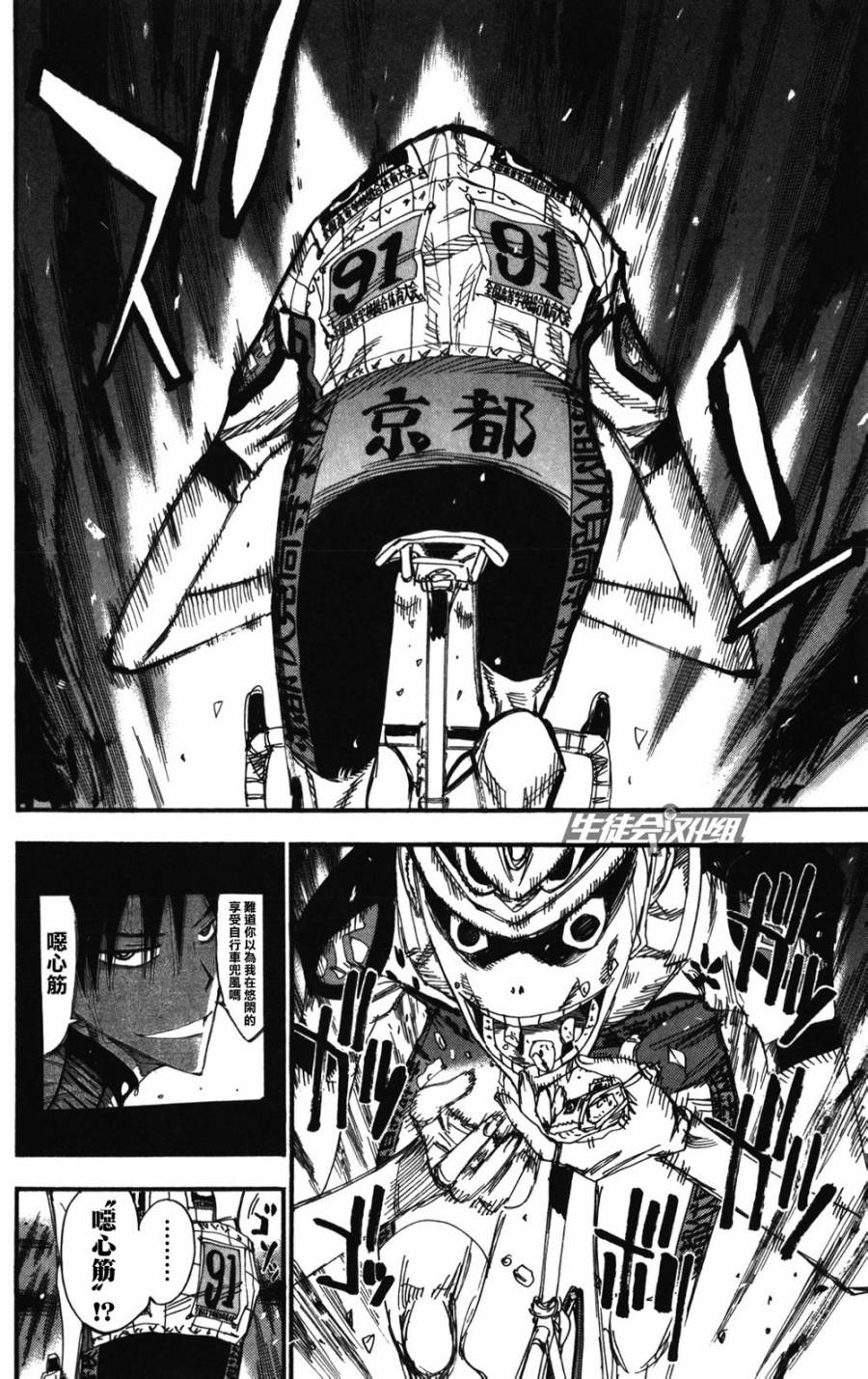 飙速宅男 SPARE BIKE韩漫全集-第209话无删减无遮挡章节图片 