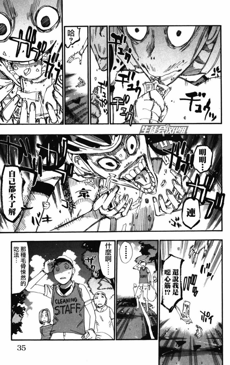 飙速宅男 SPARE BIKE韩漫全集-第209话无删减无遮挡章节图片 