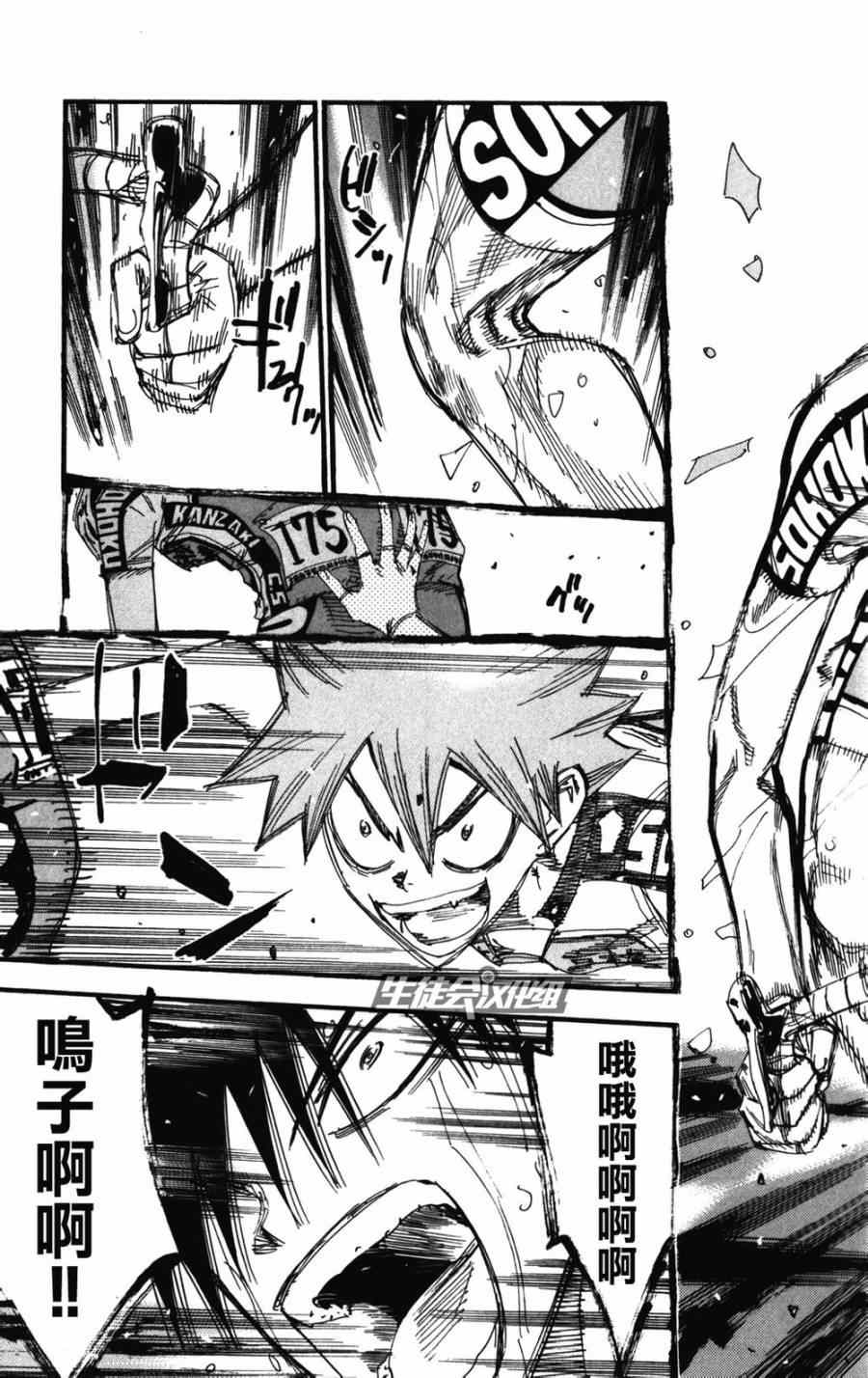 飙速宅男 SPARE BIKE韩漫全集-第210话无删减无遮挡章节图片 