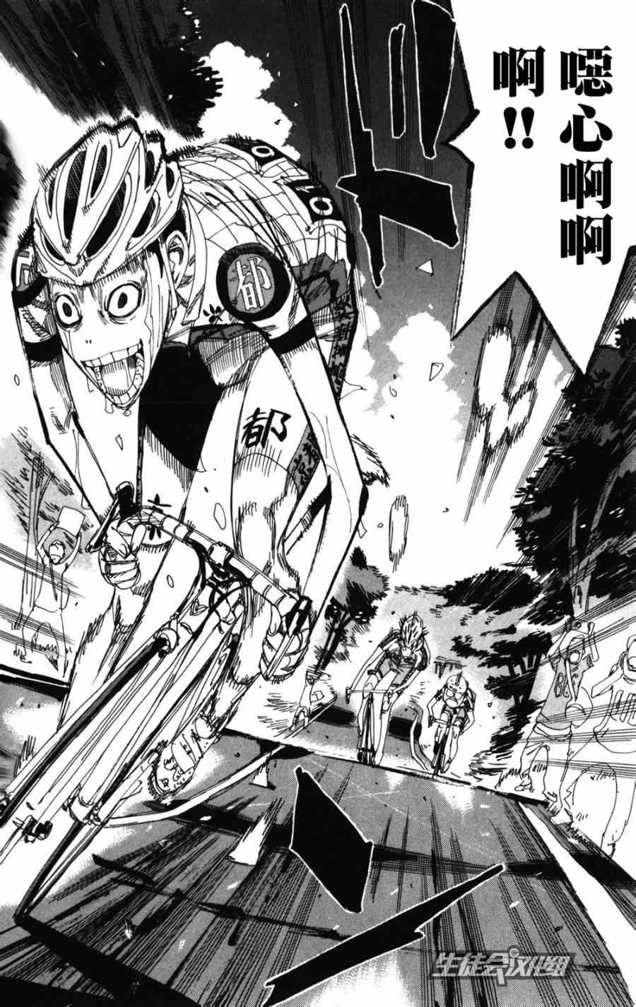 飙速宅男 SPARE BIKE韩漫全集-第210话无删减无遮挡章节图片 