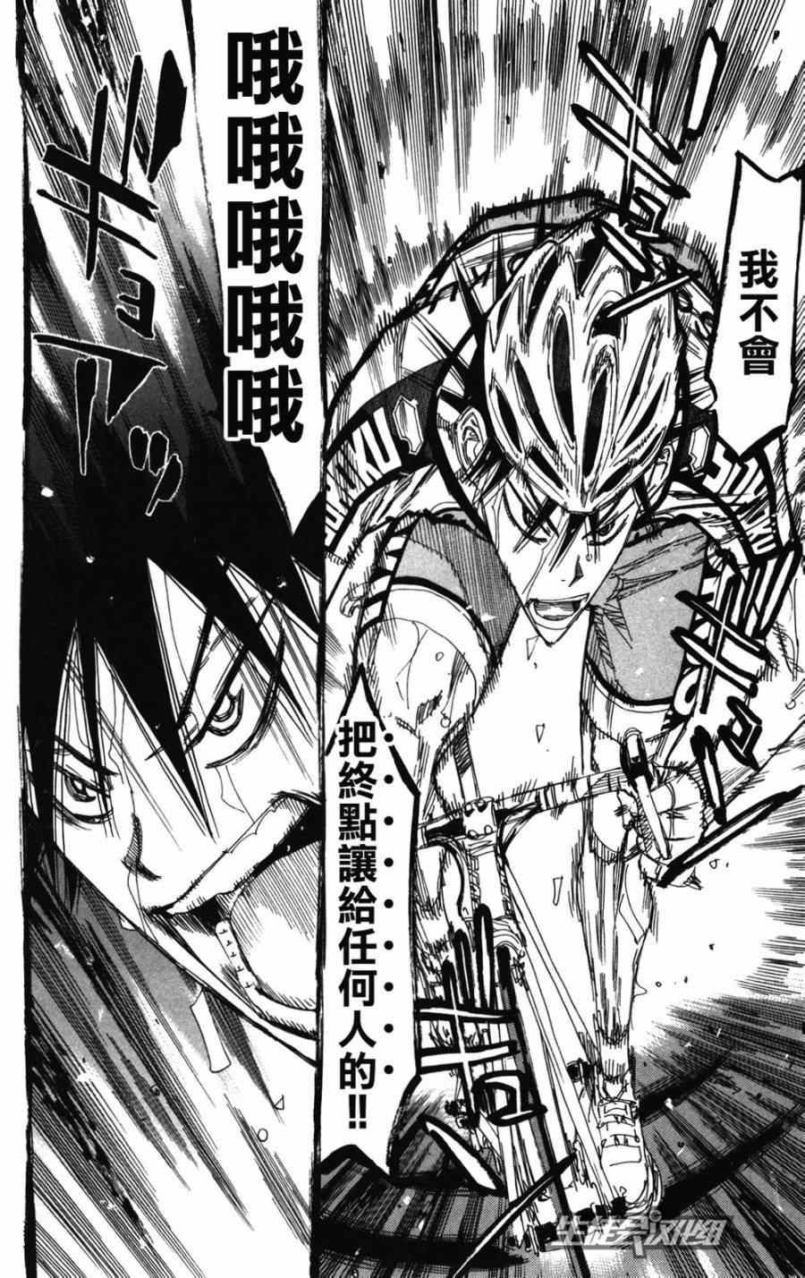 飙速宅男 SPARE BIKE韩漫全集-第210话无删减无遮挡章节图片 