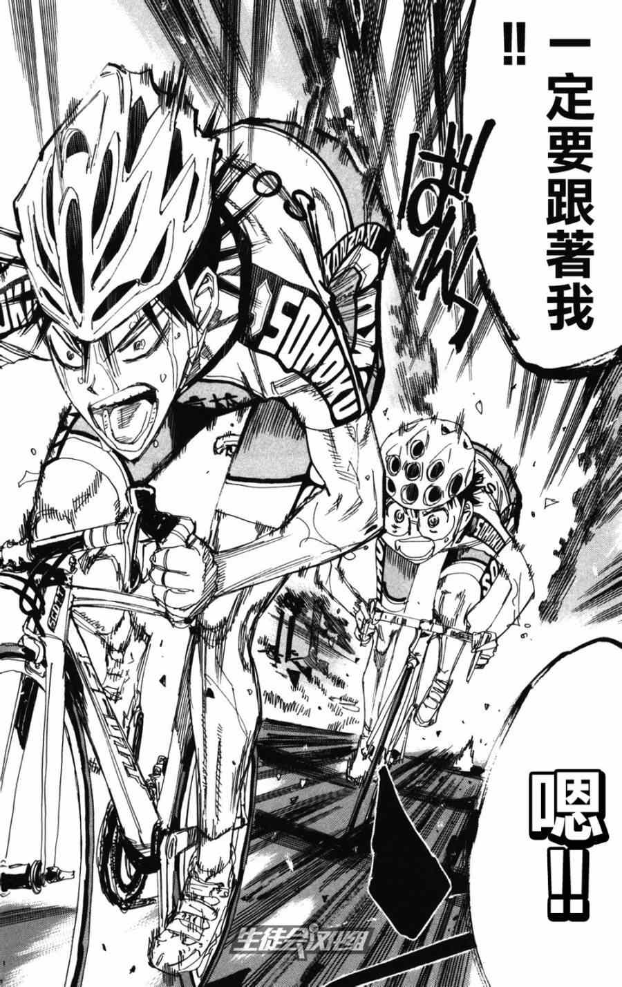飙速宅男 SPARE BIKE韩漫全集-第210话无删减无遮挡章节图片 