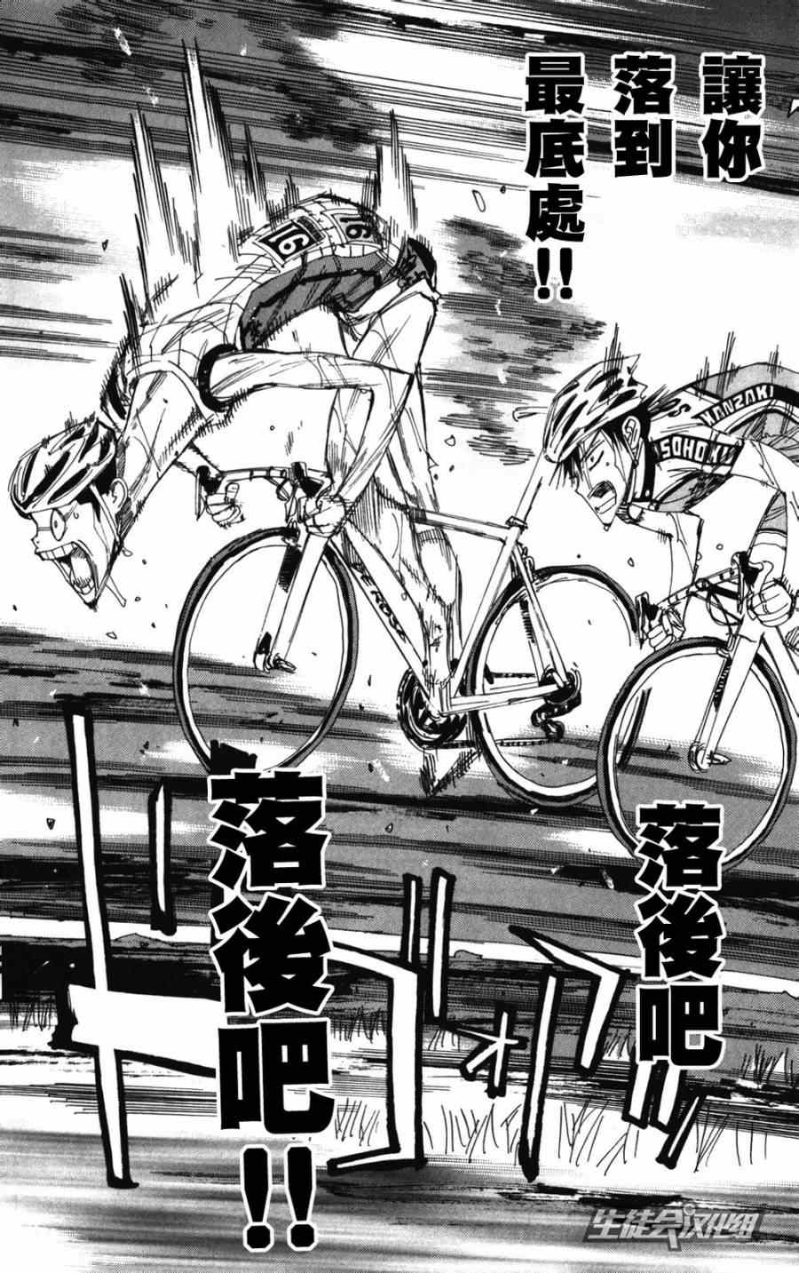 飙速宅男 SPARE BIKE韩漫全集-第211话无删减无遮挡章节图片 