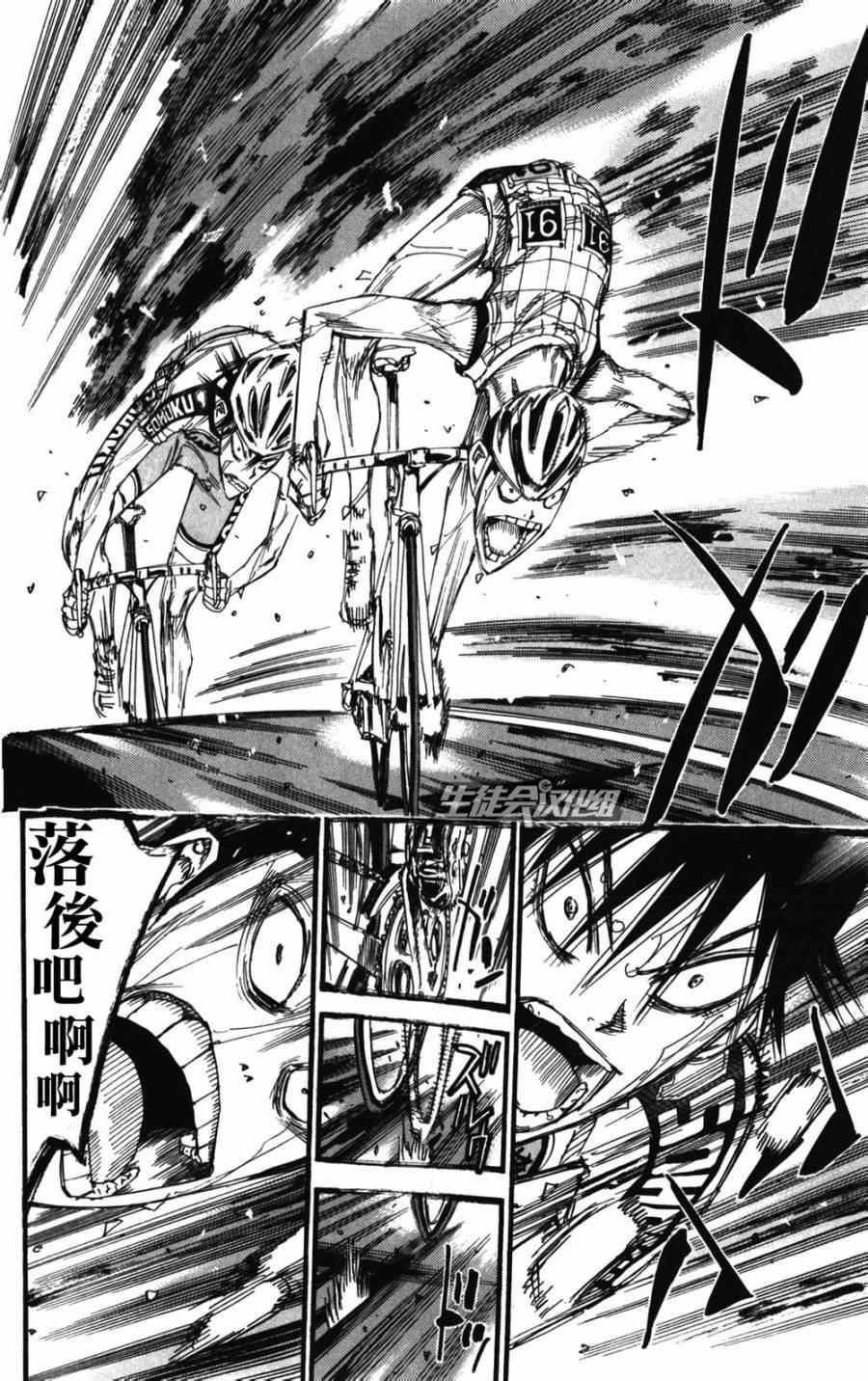 飙速宅男 SPARE BIKE韩漫全集-第211话无删减无遮挡章节图片 