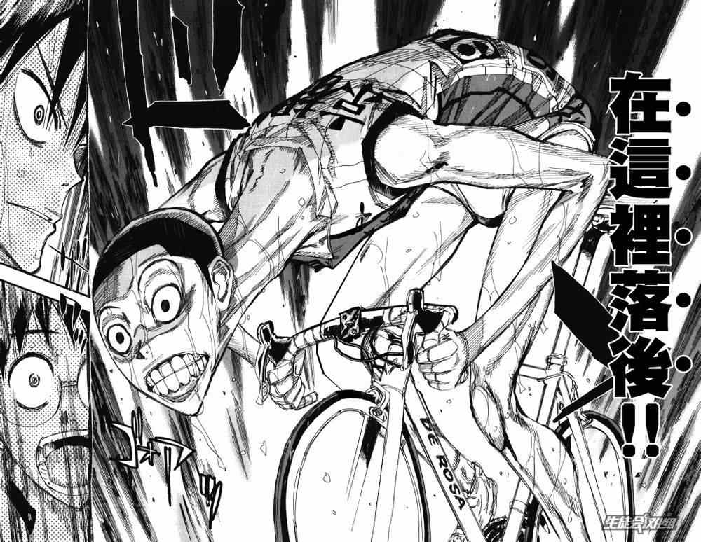 飙速宅男 SPARE BIKE韩漫全集-第211话无删减无遮挡章节图片 