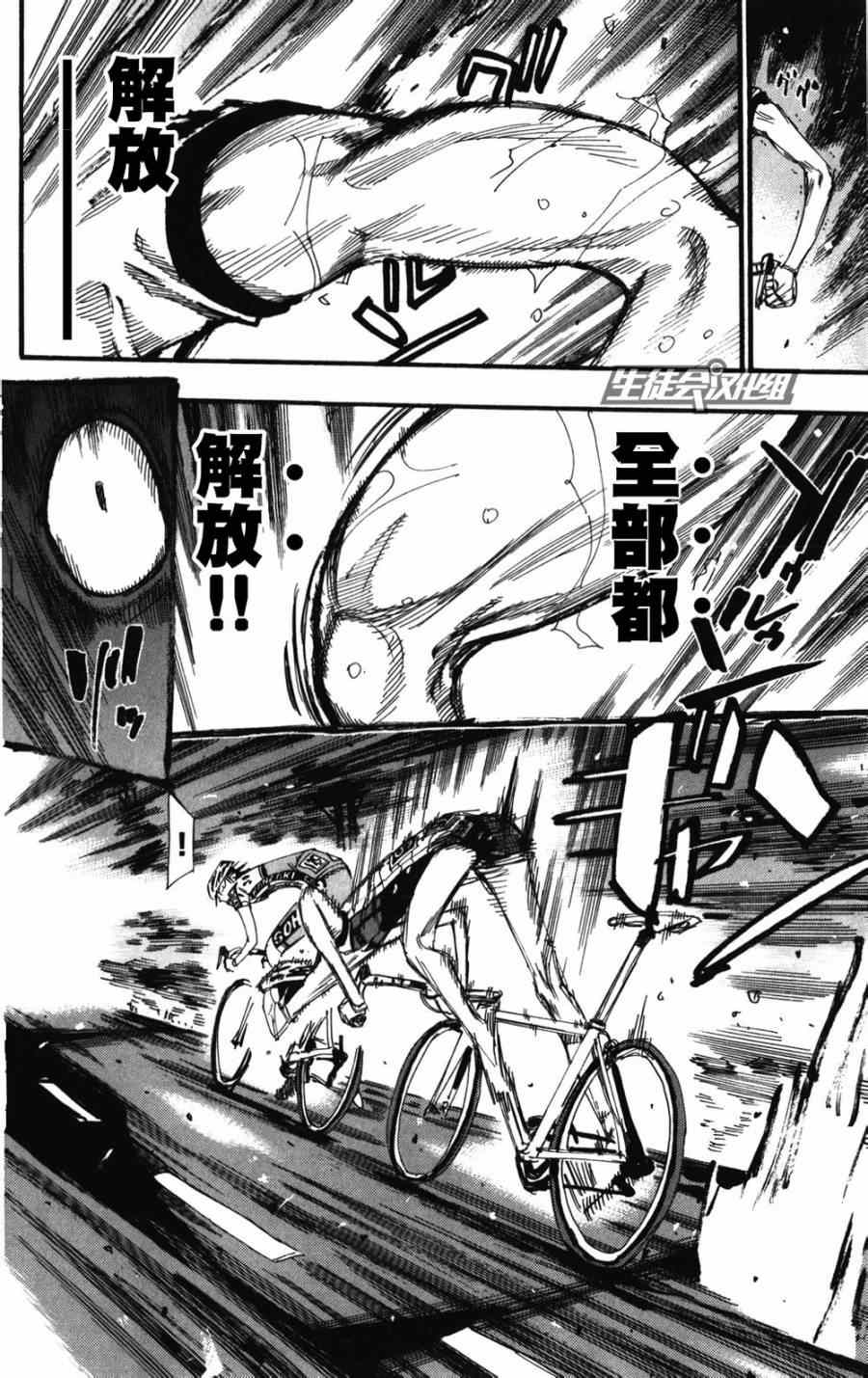 飙速宅男 SPARE BIKE韩漫全集-第211话无删减无遮挡章节图片 