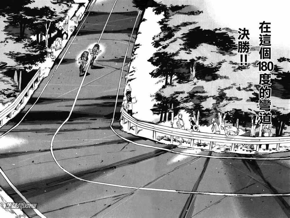 飙速宅男 SPARE BIKE韩漫全集-第212话无删减无遮挡章节图片 