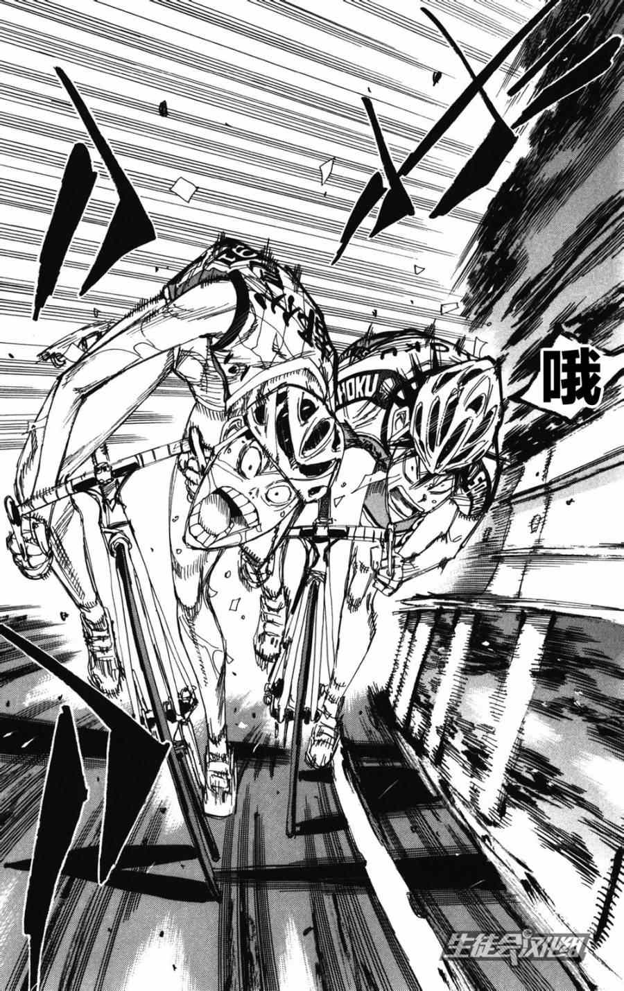 飙速宅男 SPARE BIKE韩漫全集-第212话无删减无遮挡章节图片 