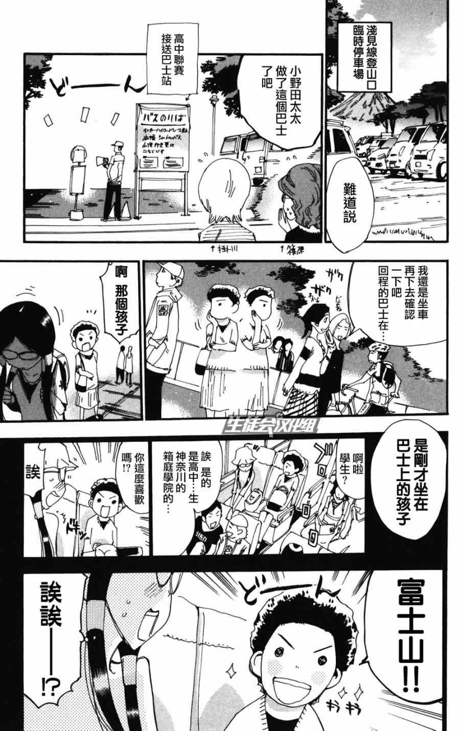 飙速宅男 SPARE BIKE韩漫全集-第213话无删减无遮挡章节图片 