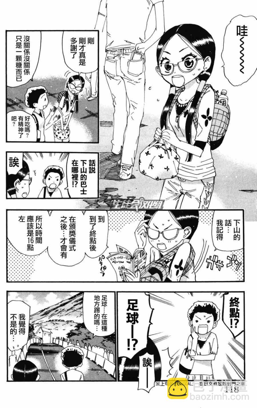 飙速宅男 SPARE BIKE韩漫全集-第213话无删减无遮挡章节图片 