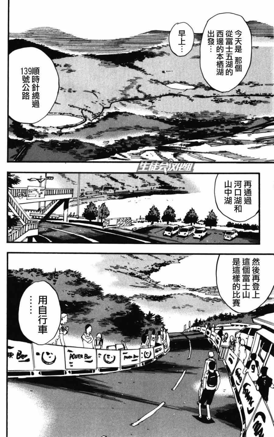 飙速宅男 SPARE BIKE韩漫全集-第213话无删减无遮挡章节图片 