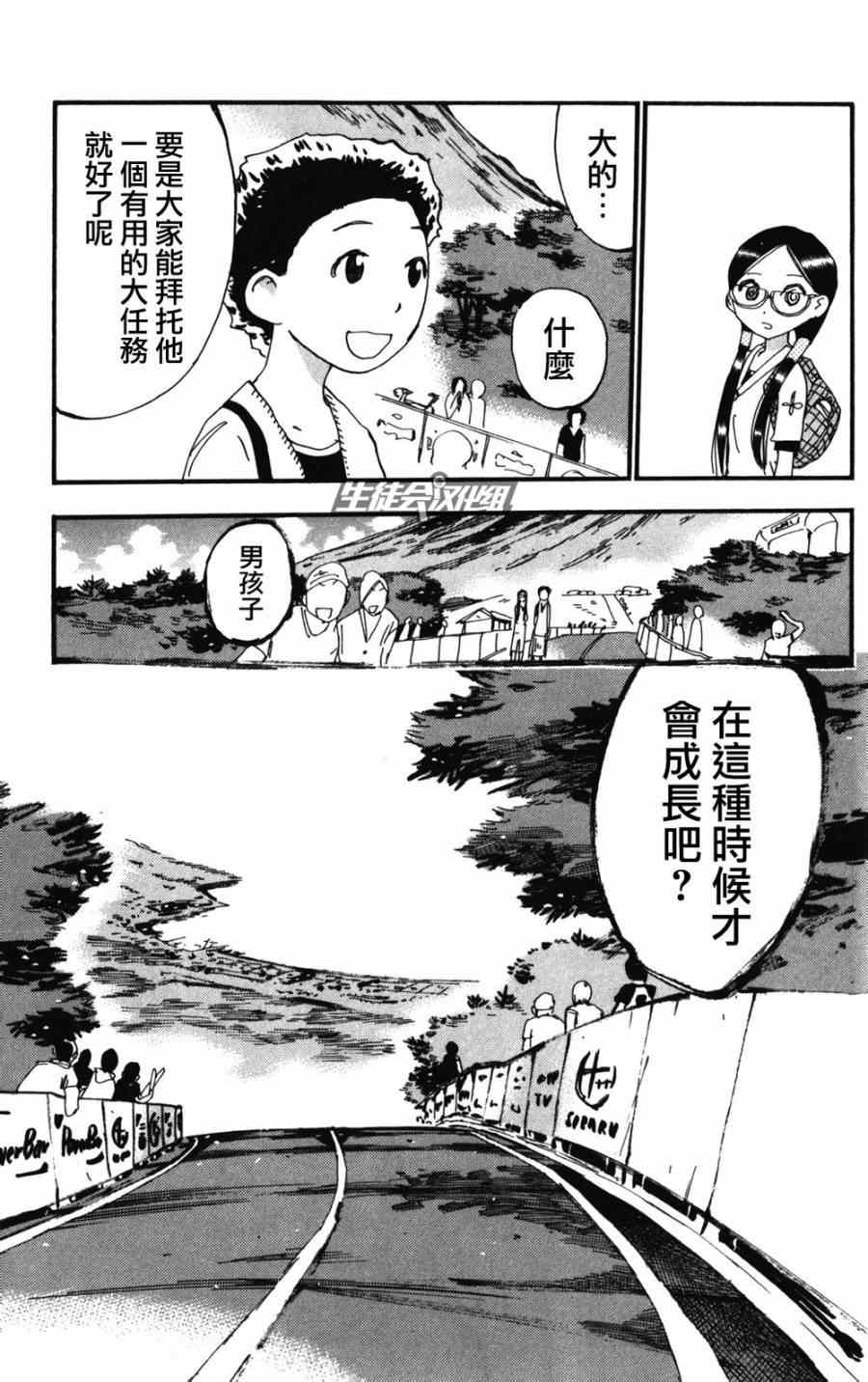 飙速宅男 SPARE BIKE韩漫全集-第213话无删减无遮挡章节图片 
