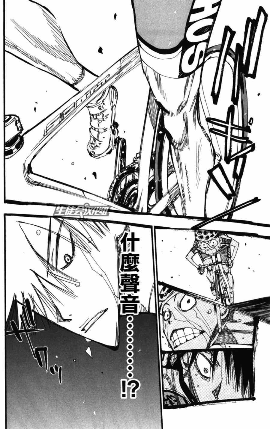 飙速宅男 SPARE BIKE韩漫全集-第213话无删减无遮挡章节图片 