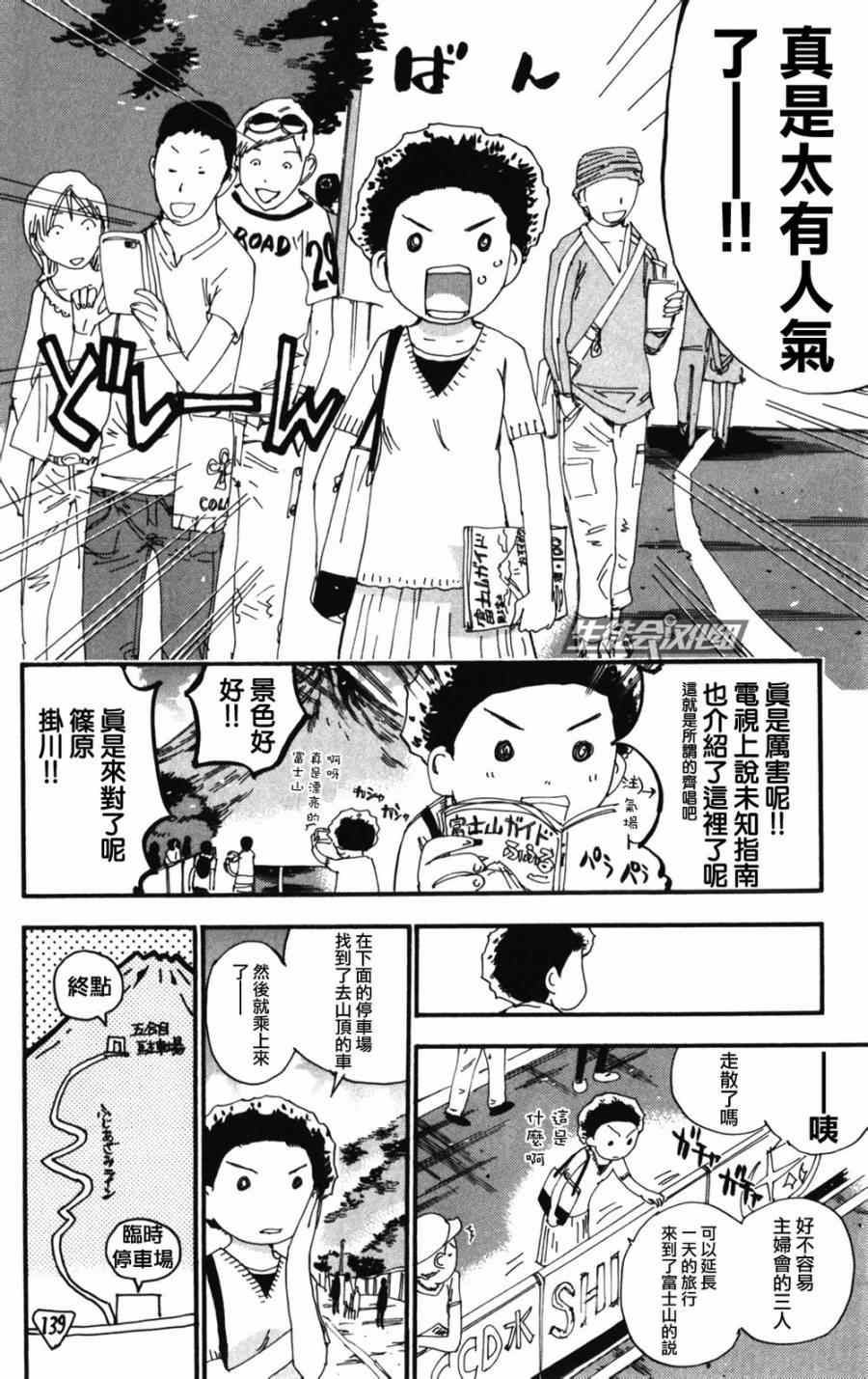 飙速宅男 SPARE BIKE韩漫全集-第213话无删减无遮挡章节图片 