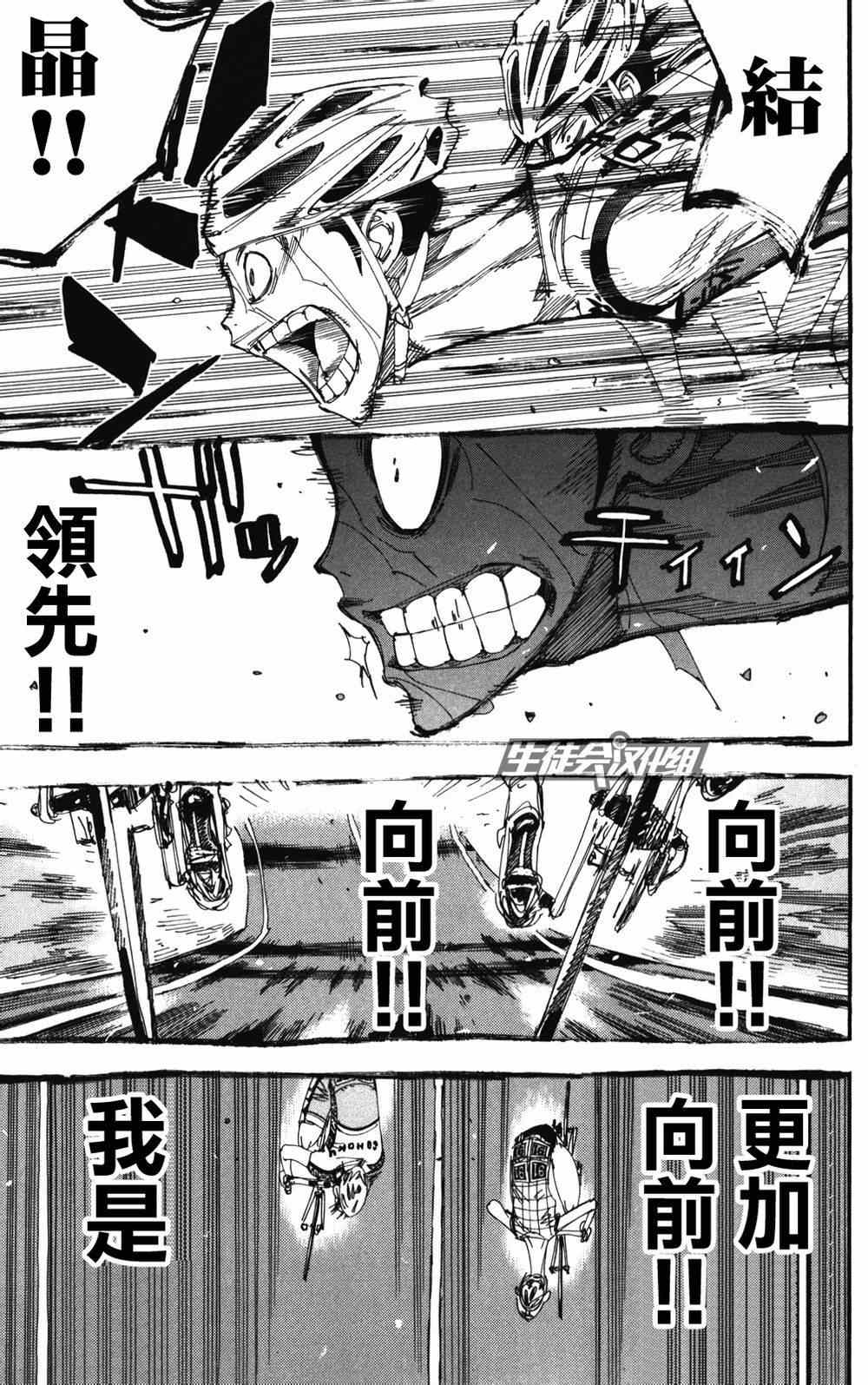 飙速宅男 SPARE BIKE韩漫全集-第214话无删减无遮挡章节图片 