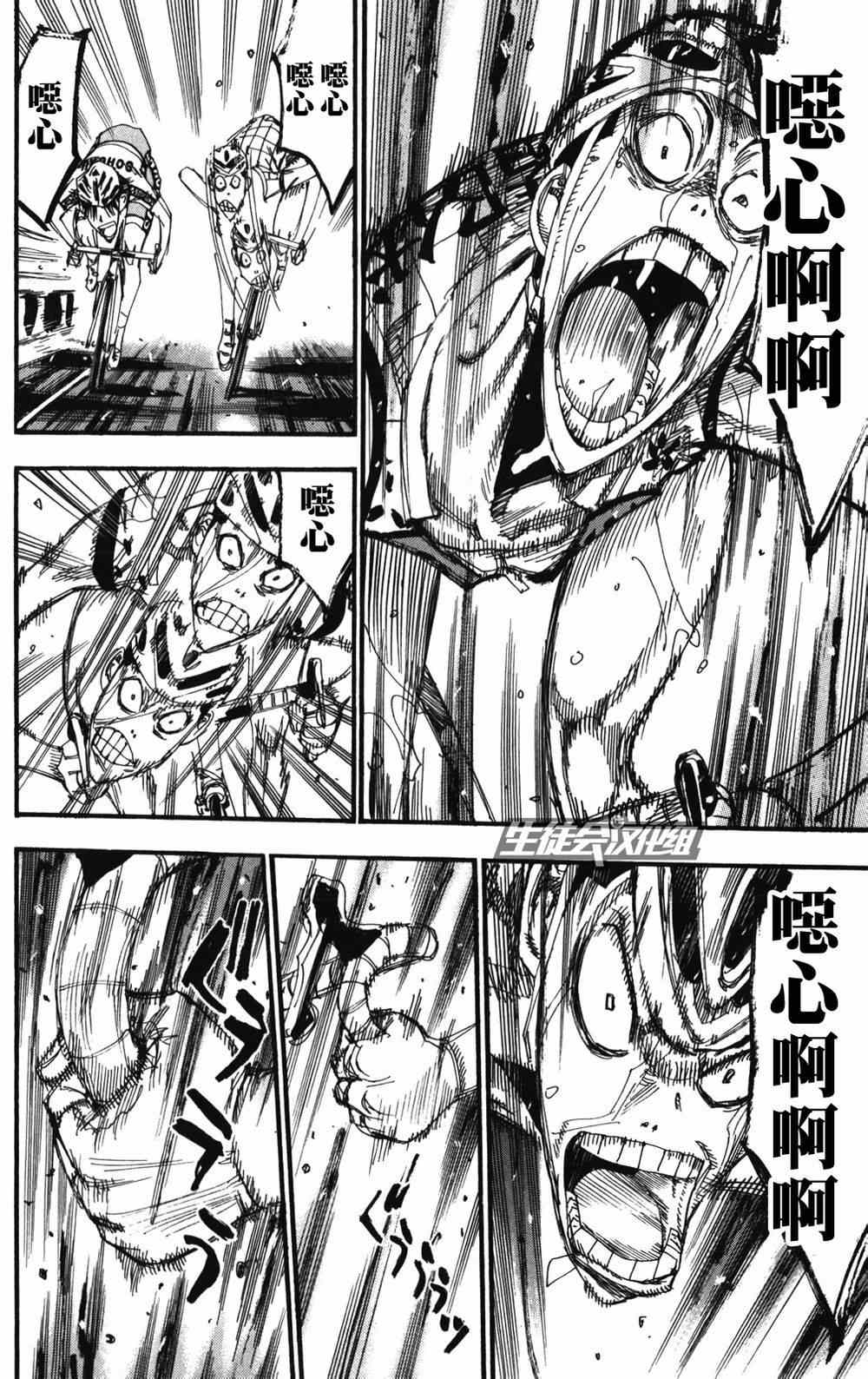 飙速宅男 SPARE BIKE韩漫全集-第214话无删减无遮挡章节图片 