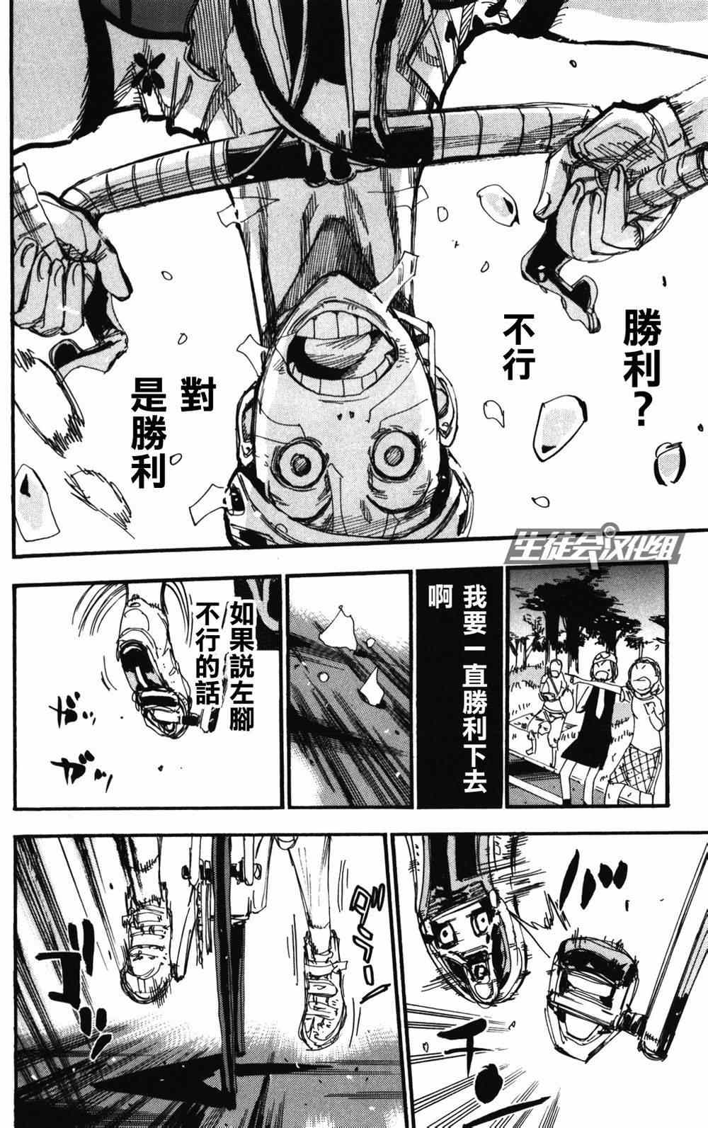 飙速宅男 SPARE BIKE韩漫全集-第215话无删减无遮挡章节图片 