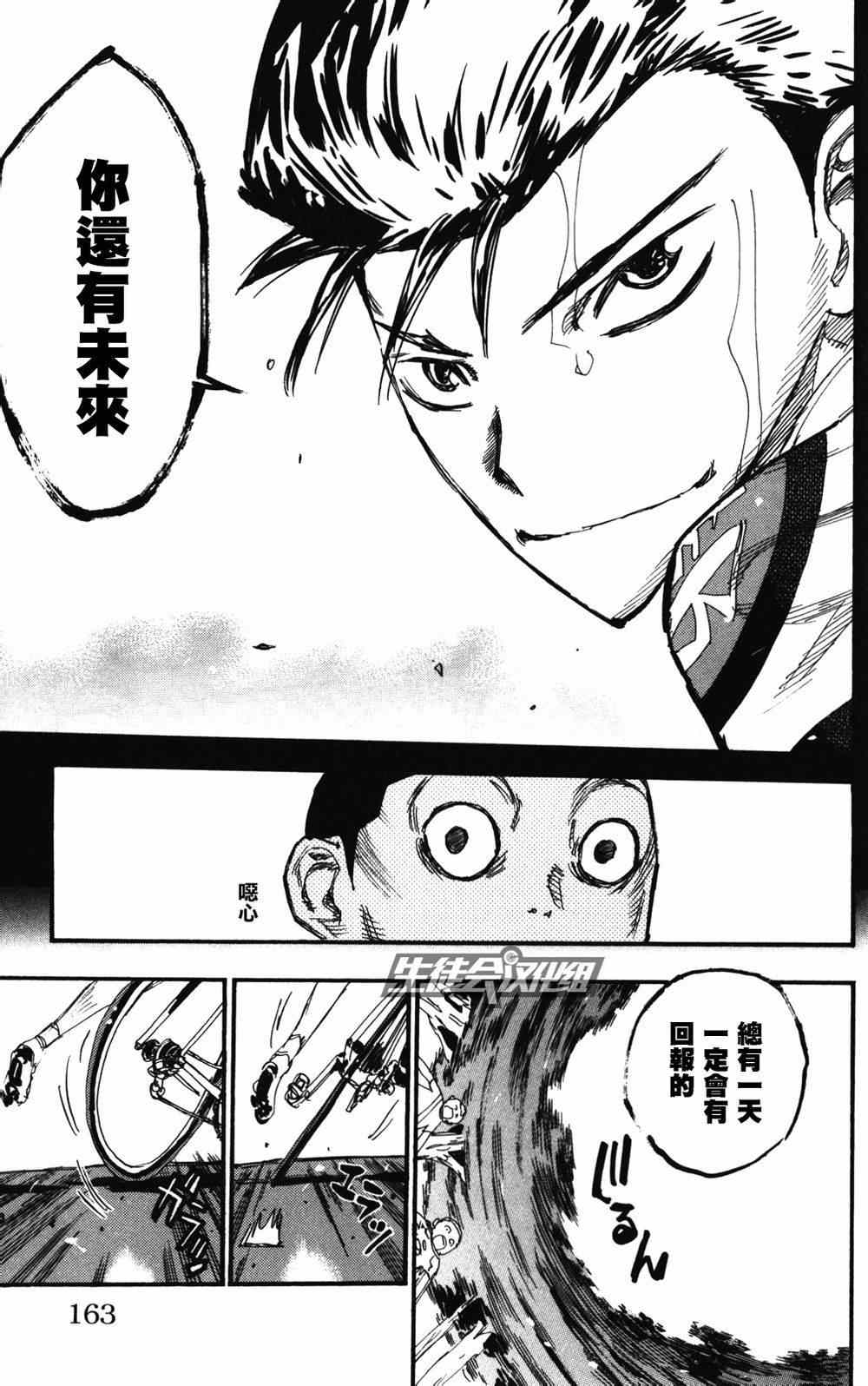 飙速宅男 SPARE BIKE韩漫全集-第215话无删减无遮挡章节图片 