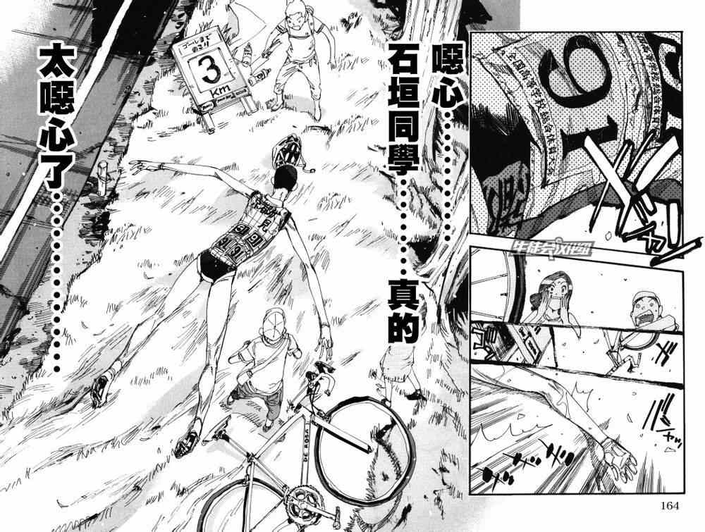 飙速宅男 SPARE BIKE韩漫全集-第215话无删减无遮挡章节图片 