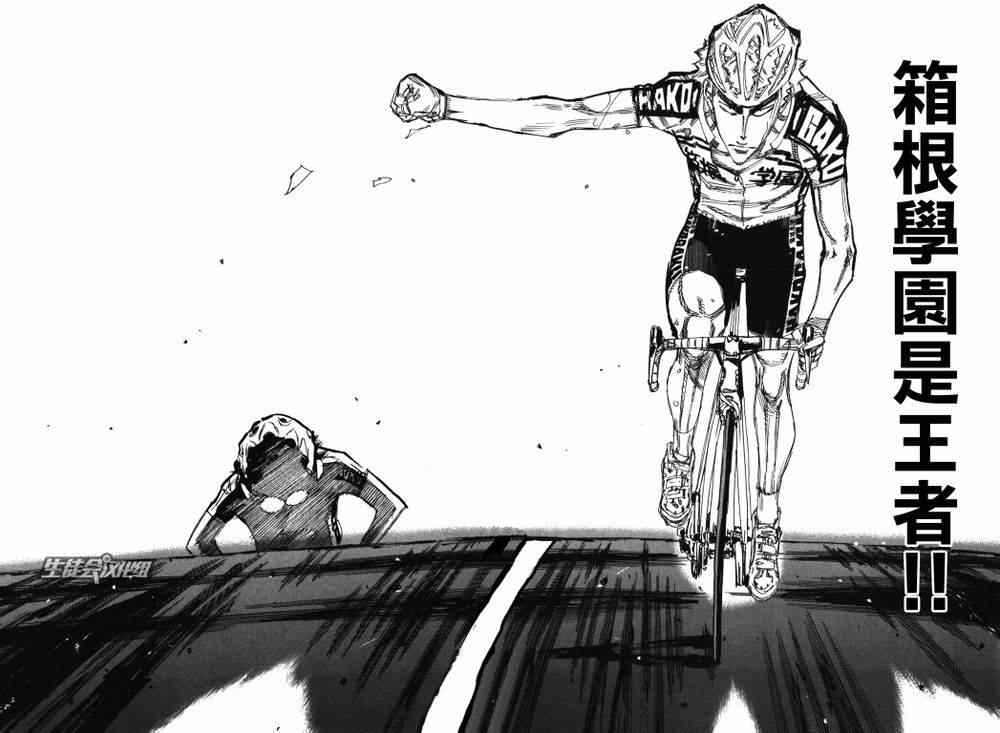 飙速宅男 SPARE BIKE韩漫全集-第216话无删减无遮挡章节图片 