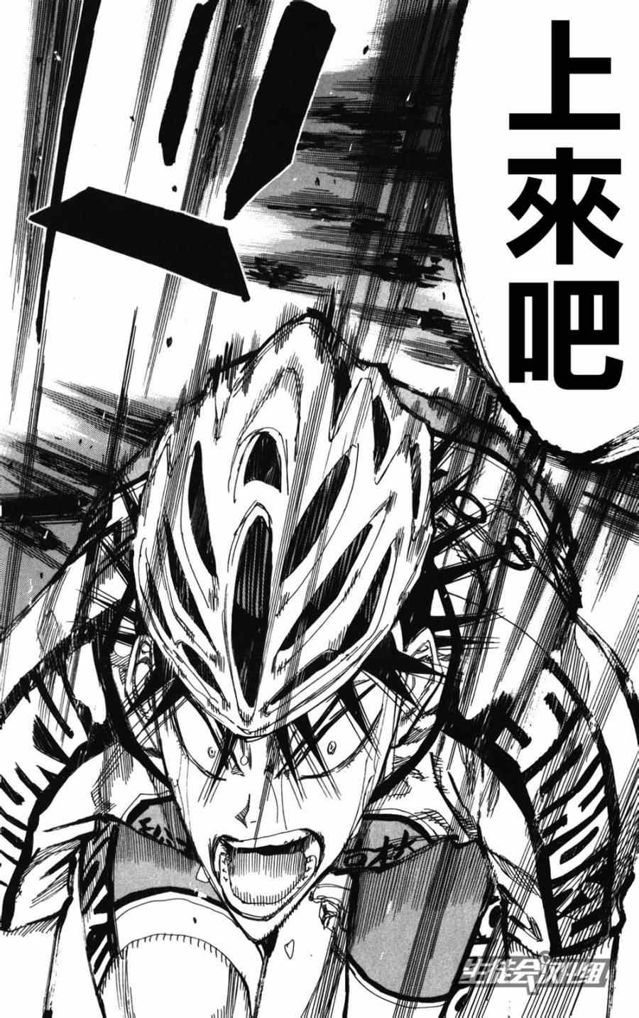 飙速宅男 SPARE BIKE韩漫全集-第216话无删减无遮挡章节图片 