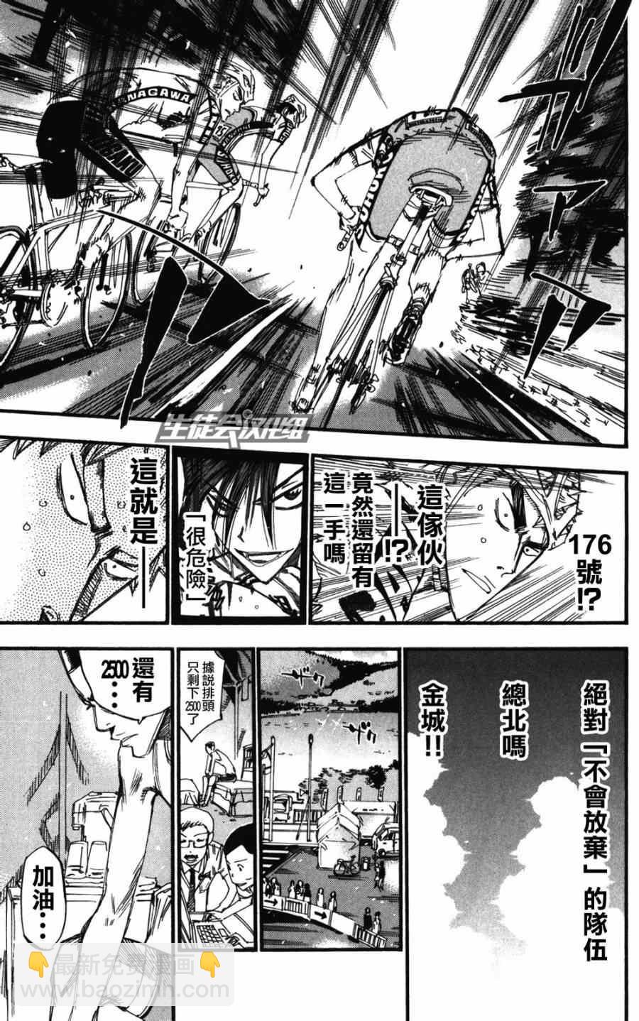 飙速宅男 SPARE BIKE韩漫全集-第216话无删减无遮挡章节图片 